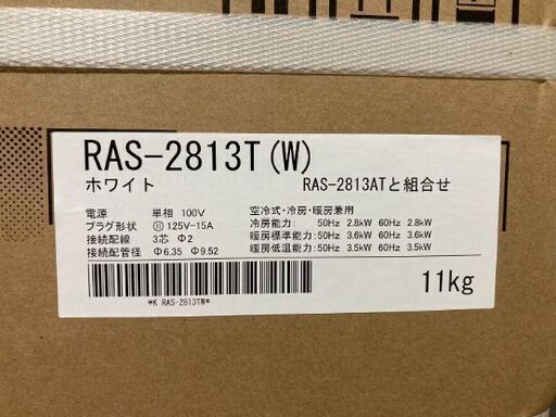 東芝エアコン10畳用 新品 2023年モデル