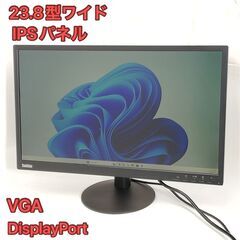 激安 液晶モニター lenovo ThinkVision E24...