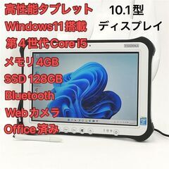 720時間使用 10.1型 タブレット Panasonic TOUGHPAD FZ-G1FABBZCJ 中古良品 第4世代i5 高速SSD 無線 Bluetooth webカメラ Windows11 Office