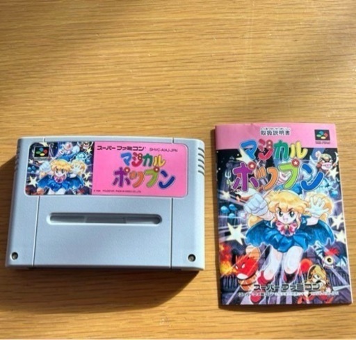 マジカルポップン スーパーファミコン ソフト、取扱説明書のみ