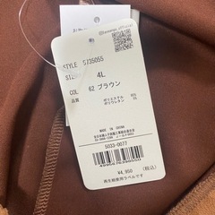 【タグ付き】カットスエードタイトスカート　LAVEANGE 4Lの画像
