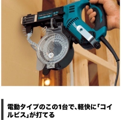 新品未使用マキタ オートパックスクリュードライバー 【6000回転】 6841R