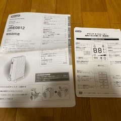 【説明書有】デロンギオイルヒーター☆JRE0812の画像