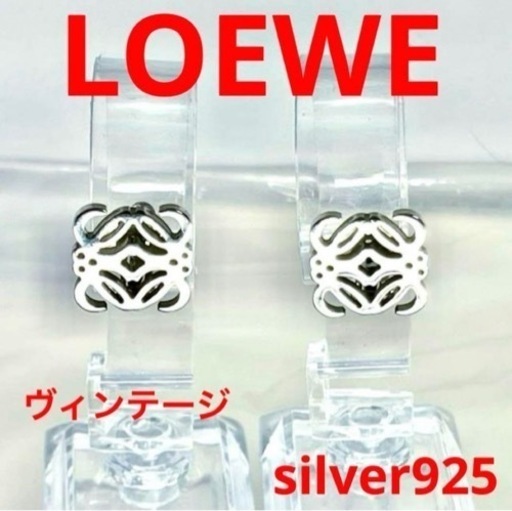 LOEWE ロエベ　Vintage イヤリング　アナグラム　silver925