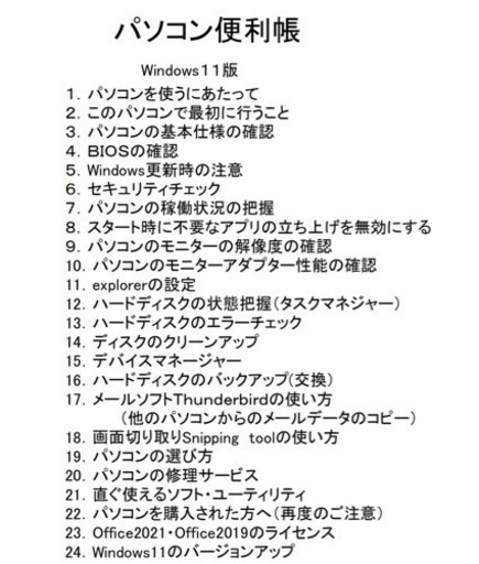 ?富士通③AH42/i5第二世代/メモリ8GB/ SSD250gb/Win11/Office2021/アプリ多数すぐ使える/動作良好/