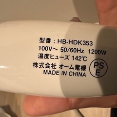 新品　マイナスイオンドライヤーの画像