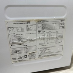 家電 キッチン家電 電子レンジの画像