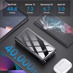 【新品未使用】【急速充電】モバイルバッテリー 40000mAh大容量 ３台同時充電 PSE技術基準適合 LCD電量残量表示 最大2.1A出力 USB-C入出力ポート搭載 Smart ICかしこく充電 安全設計 回路保護 スマホ充電器 携帯充電器 コンパクト＆軽量 機内持ち込み可能 持ち運び便利 LEDライト付 取扱説明書 ①の画像