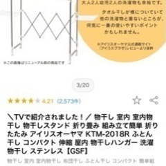 (確定)物干し