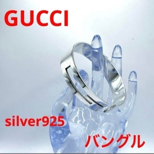 GUCCI カットアウト　Gロゴ　silverバングル　silver925