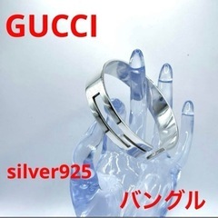 GUCCI カットアウト　Gロゴ　silverバングル　silv...