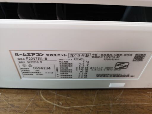 取付工事込み)ダイキン6畳 2019年式 保証あり Ndpmsks3333