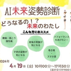 🔴午後空きあり‼️本日4/19(金)体験会、開催中‼️