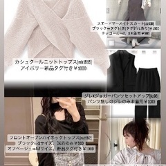 GRL グレイル お洋服 お譲りいたします。