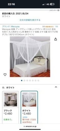 蚊帳