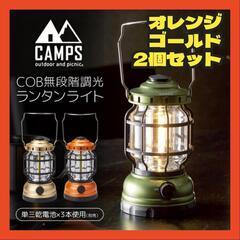 LED無段階調光ランタン キャンプ 乾電池式 LED 吊り下げ ...