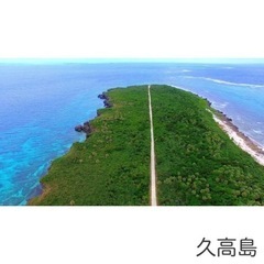【沖縄🌺久高島に御礼参り】自分の使命を生きるエンソフィックレイヒ...