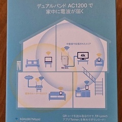 TP-Link WiFi中継器 AC1200の画像