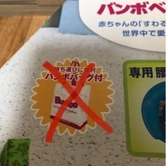 バンボ［箱付き］の画像