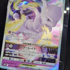 ポケモンカード/ポケカ ミュウツー VSTAR RRR 確定パッ...