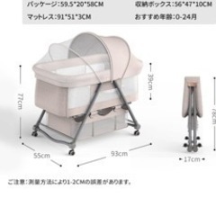 【お問合せ中 】コンパクト　ベビーベッドの画像