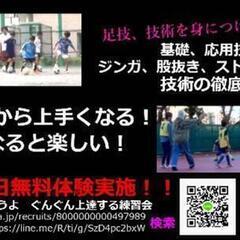 【技のデパート♪ストサカ選手が技術応援！】　この時期は空調付き体育館♪ - 葛飾区