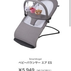 子供用品 ベビー用品 
バウンサー