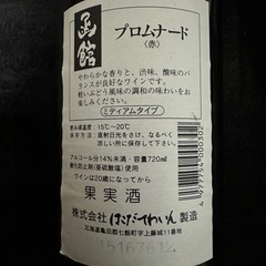 お酒 ワインの画像