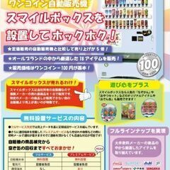 ★営業・商用向けのチラシ広告の作成（デザインのみ）