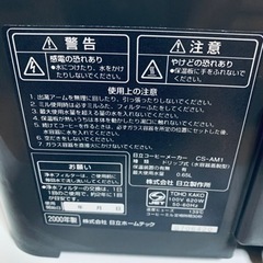 受付終了　　コーヒーメーカーの画像