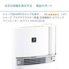 【季節家電】シャープ　加湿機能付きセラミックファンヒーターの画像