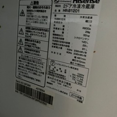 Hisense 2ドア冷凍冷蔵庫 HR-B1201 2019年製の画像