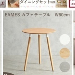 テーブル　60cm 円形　3脚