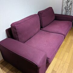 【譲ります】 3人掛けソファ（KIVIK シーヴィク 濃い紫色）