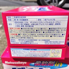 バイオ洗剤 柔軟剤IN 500グラム × 16個 手渡し希望の画像