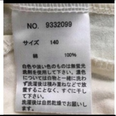140 イーストボーイ　フード付ロンT  Tシャツの画像