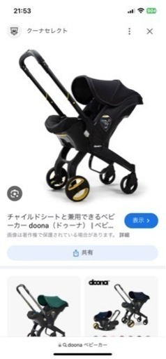 子供用品 ベビー用品 ベビーカー、バギー