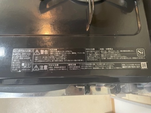 生活雑貨 調理器具 ガステーブル