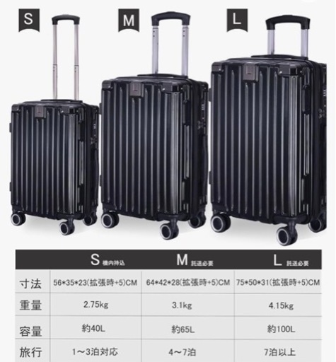 新品・未使用品】 キャリーケース スーツケース L 100L 7泊以上 拡張