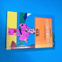 値下げしました。さらば、国分寺書店のオババ