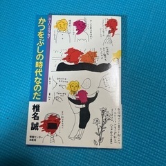 値下げしました。カツオ節の時代なのだ