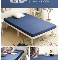 三つ折り 高反発マットレスの画像