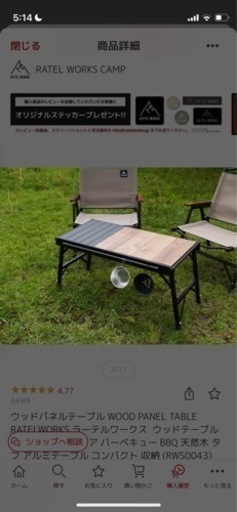 ラーテルワークス　テーブル