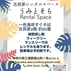 カヤック、サップ艇庫会員募集中。時間貸しレンタルスペース貸し出し中 - 三浦郡