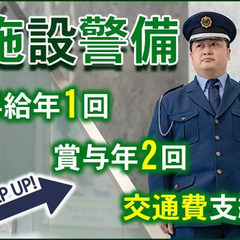 ＜三田駅直結＞次世代を担う若手スタッフ募集！シフト制で平日休みOK！/現場多数！  株式会社ビルネット 白金高輪の画像