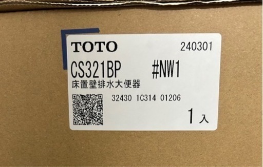 TOTOウォシュレット一体形トイレ