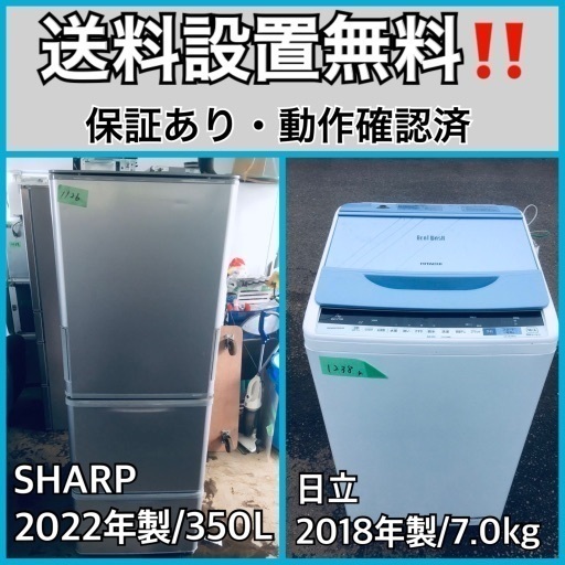 超高年式✨送料設置無料❗️家電2点セット 洗濯機・冷蔵庫