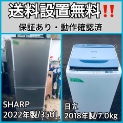  超高年式✨送料設置無料❗️家電2点セット 洗濯機・冷蔵庫 