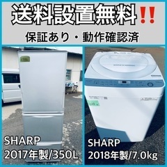送料設置無料❗️業界最安値✨家電2点セット 洗濯機・冷蔵庫