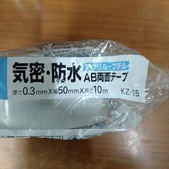 気密、防水両面テープの画像